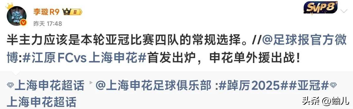 包含里程碑夜！布莱顿绝杀压哨；亚冠赛后刷纪录；媒体盛赞；轮换策略成焦点的词条